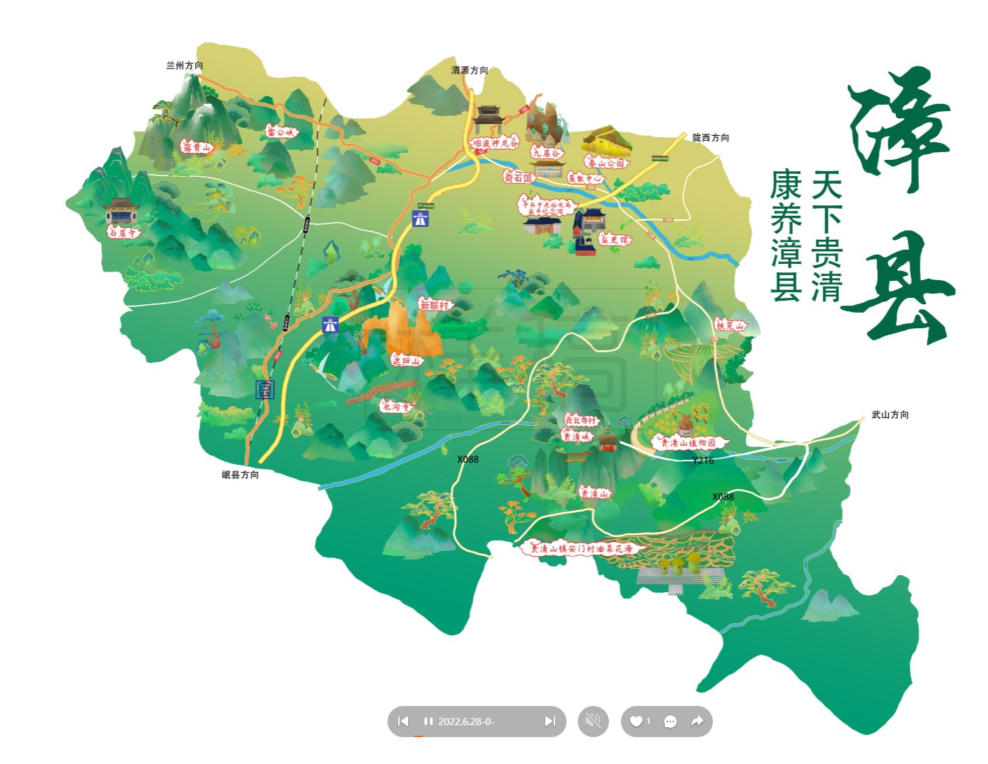 安平漳县手绘地图